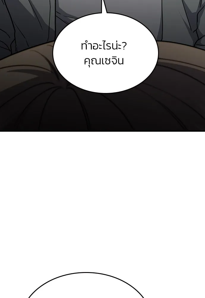 รักแล้วห้ามเลิก ตอนที่ 44 รูปที่ 163