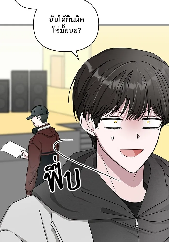 ฉันเนี่ยนะ นักแสดงขั้นเทพ ตอนที่ 1 รูปที่ 85