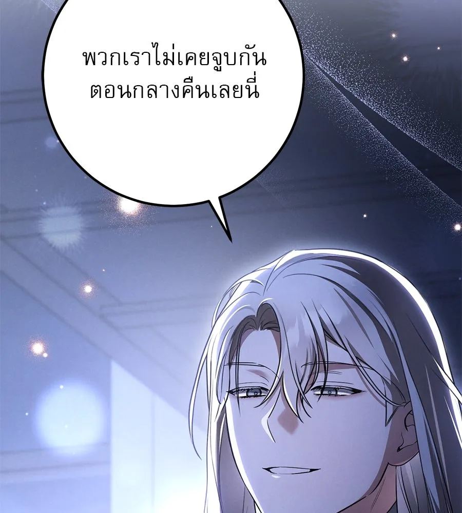 เรือนจำรัก ตอนที่ 19 รูปที่ 8