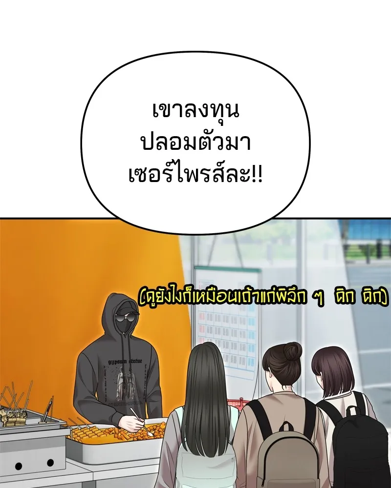 จ้า แม่คนสวย ตอนที่ 20 รูปที่ 61