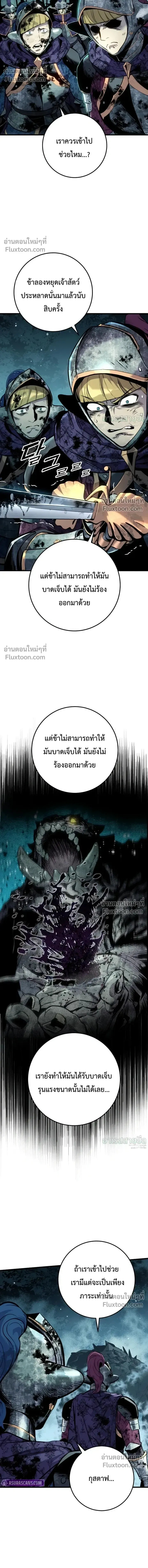 The Wandering Knight_s Survival Manual การเอาช_ว_ตรอด ของอ_ศว_นพเนจร ตอนที่ ตอนที่ 31 รูปที่ 13