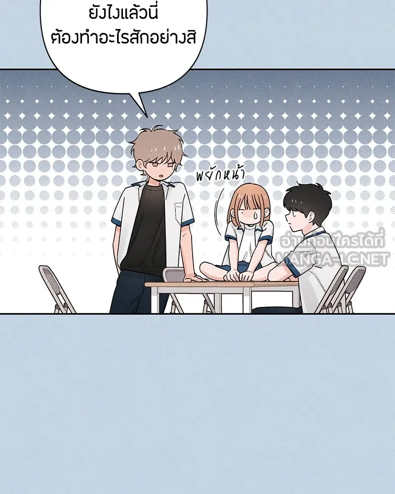 เป็นวัยรุ่นมันเหนื่อย ตอนที่ 54 รูปที่ 39