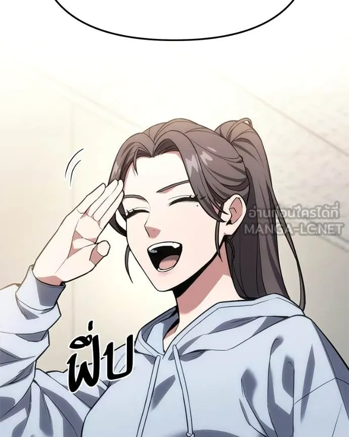 โทษที พื้นที่นี้ ตอนที่ 41 รูปที่ 96