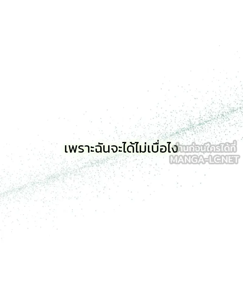 เซเรน่า ตอนที่ 25 รูปที่ 102