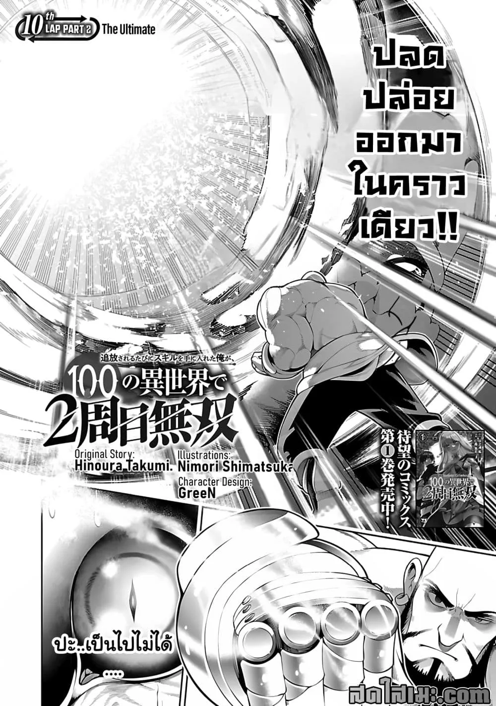 Manga-lc-com อ่านมังงะ อ่านการ์ตูน ออนไลน์ ฟรี Tsuihou Sareru Tabi ni Skill o Te ni Ireta Ore ga 100 no Ise ตอนที่ 1 2 3 4 5 6 7 8 9 10 11 12 13 14 ฟรี ไม่มีโฆษณา Manga-lc - อ่าน มังงะ อ่าน การ์ตูน ออนไลน์ อ่านมังงะ ฟรี