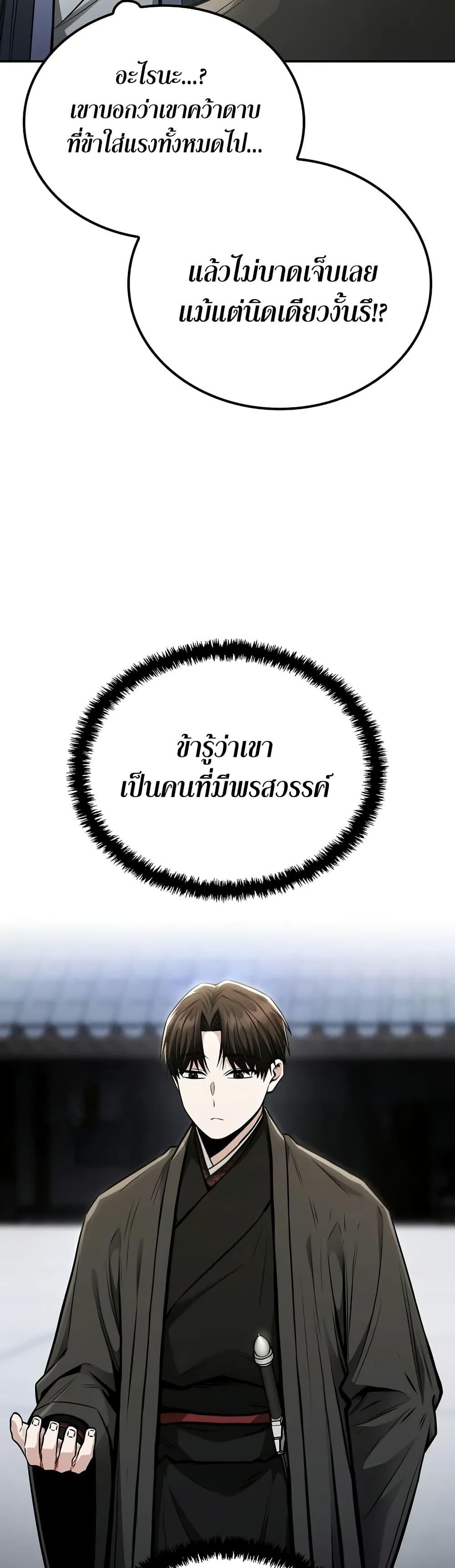 Manga-lc-com อ่านมังงะ อ่านการ์ตูน ออนไลน์ ฟรี Mount Hua Sect’s Genius Phantom Swordsman ตอนที่ 1 2 3 4 5 6 7 8 9 10 11 12 13 14 ฟรี ไม่มีโฆษณา Manga-lc - อ่าน มังงะ อ่าน การ์ตูน ออนไลน์ อ่านมังงะ ฟรี