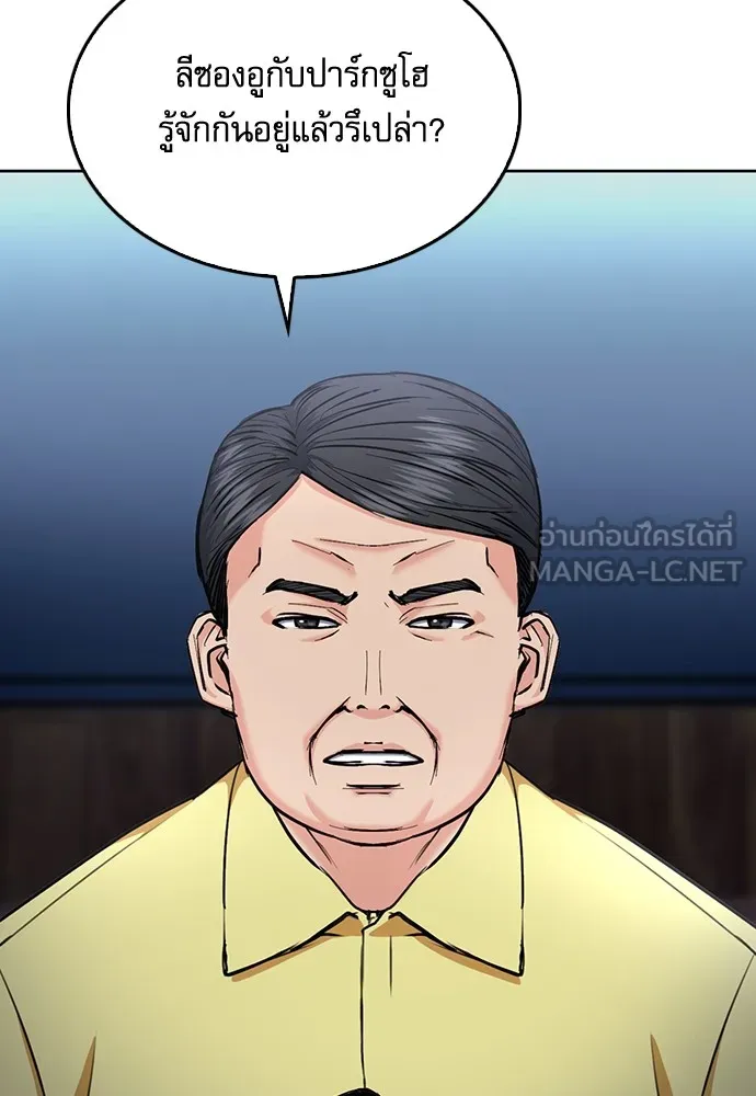 ดรูอิดแห่งสถานีโซล ตอนที่ 69 รูปที่ 18