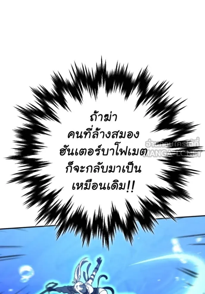 อดีตบอสหอคอย ตอนที่ 111 รูปที่ 49