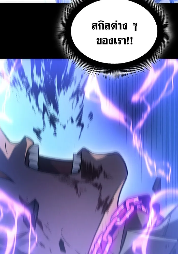 เกิดใหม่พร้อมพลังแห่งราชัน ตอนที่ 33 รูปที่ 22