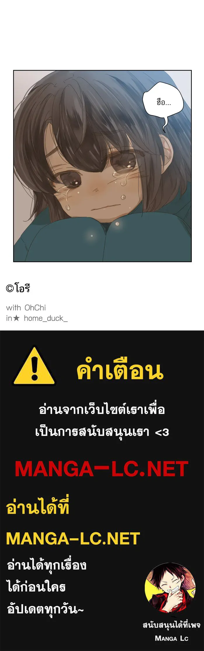 ฉันมันร้าย หรือเพราะโลกไม่น่ารัก ตอนที่ 34 รูปที่ 69