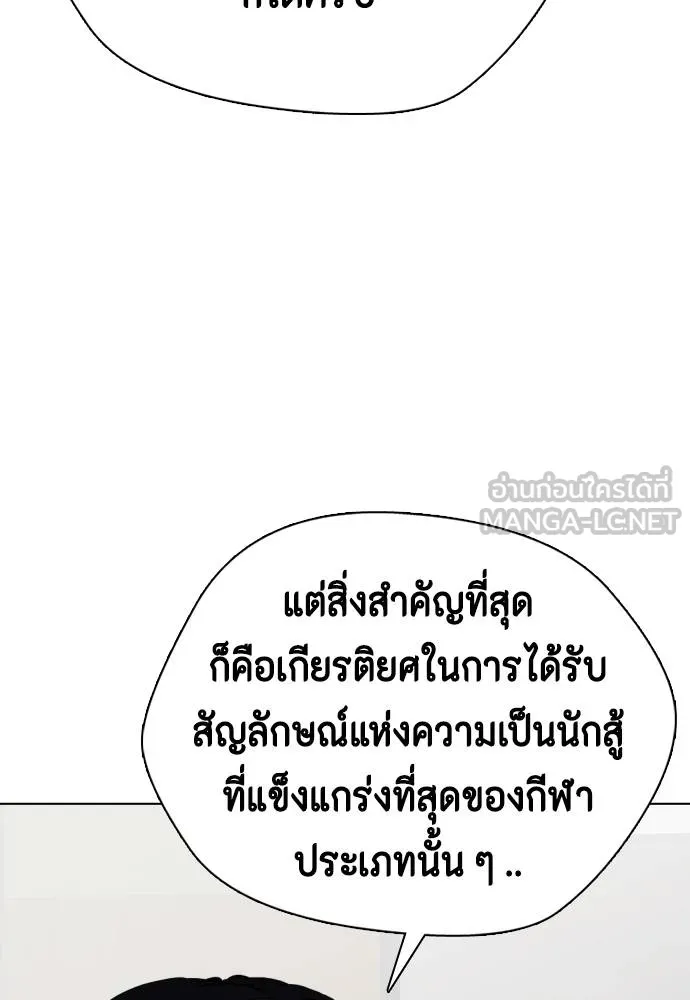 หมาหัวเน่า ตอนที่ 115 รูปที่ 93