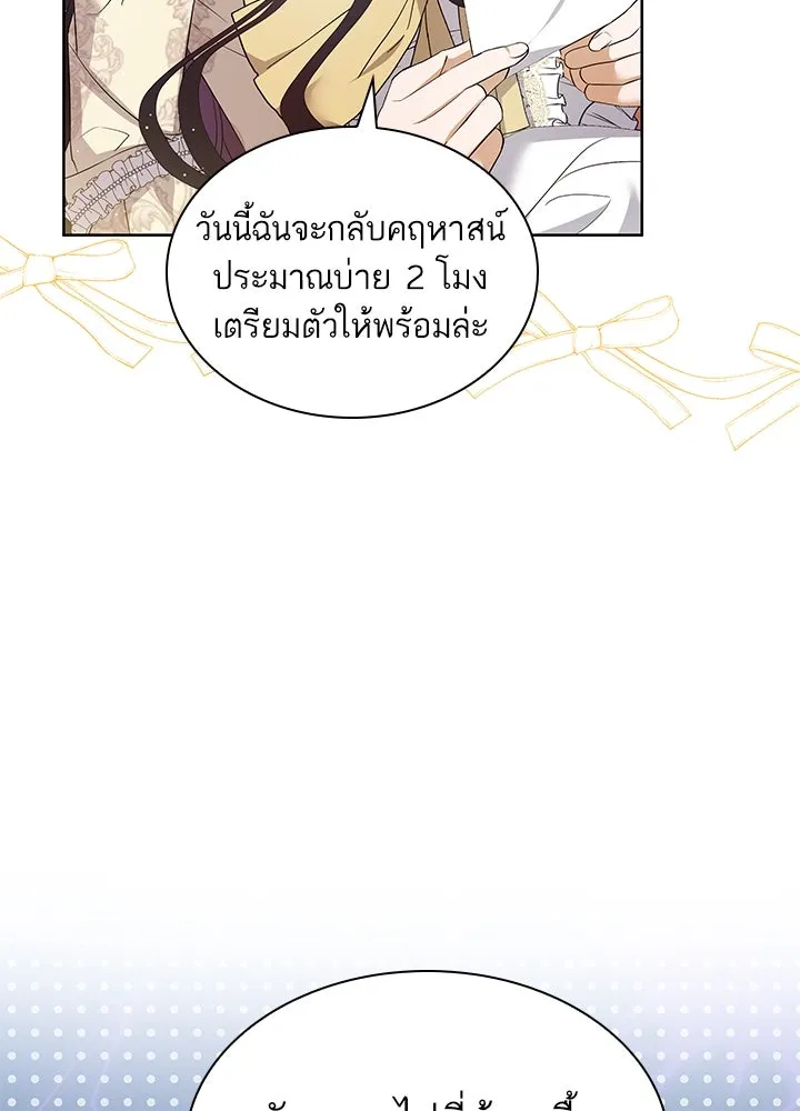 อดีตภรรยาของพระเอกหนุ่มจอมคลั่งรัก ตอนที่ 19 รูปที่ 64