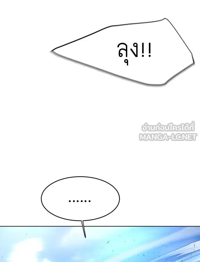 ยุคแห่งยอดมนุษย์ ตอนที่ 21 รูปที่ 72