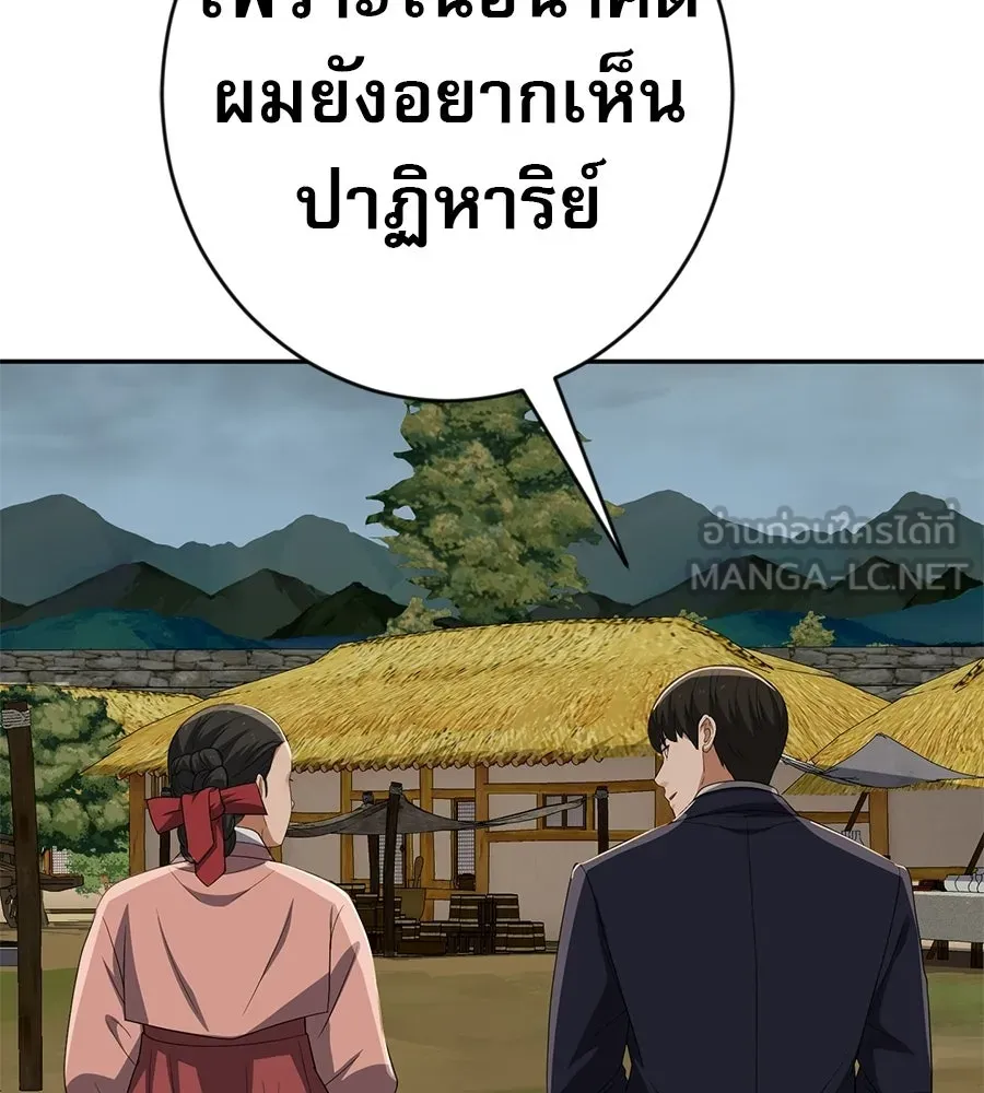 คอลเซ็นเตอร์เปลี่ยนชีวิต ตอนที่ 78 คำเชิญ รูปที่ 135