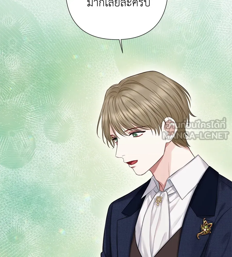 บาสเตียน ตอนที่ 33 รูปที่ 108