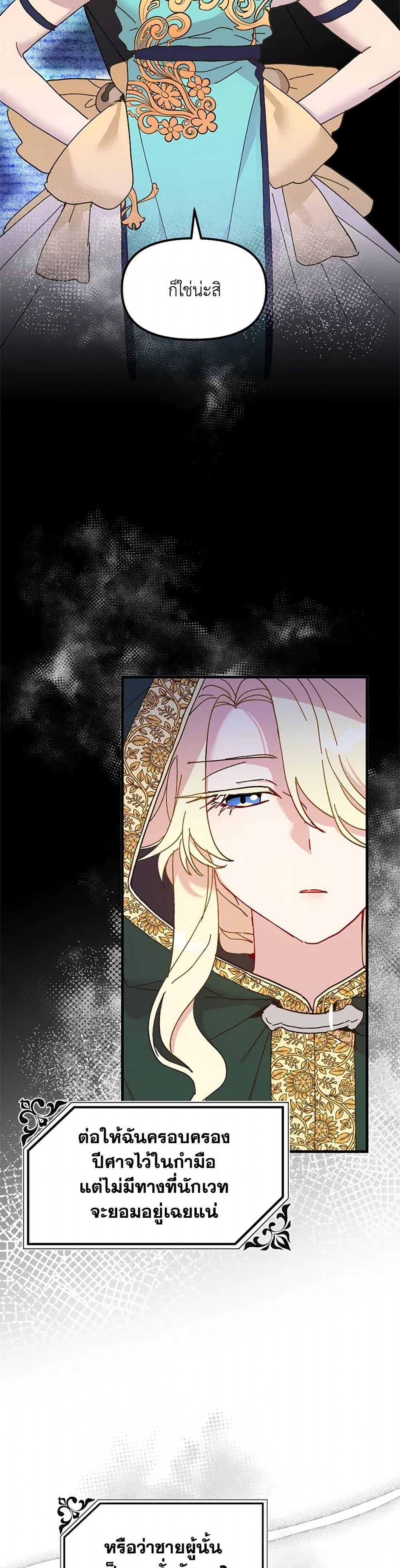 Manga-lc-com อ่านมังงะ อ่านการ์ตูน ออนไลน์ ฟรี The Princess Pretends to Be Crazy ตอนที่ 1 2 3 4 5 6 7 8 9 10 11 12 13 14 ฟรี ไม่มีโฆษณา Manga-lc - อ่าน มังงะ อ่าน การ์ตูน ออนไลน์ อ่านมังงะ ฟรี