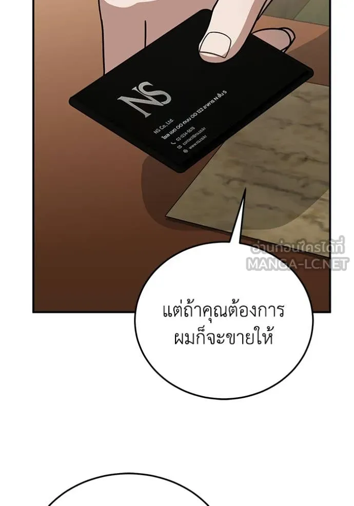 อัจฉริยะนอกคอก ตอนที่ 131 รูปที่ 113