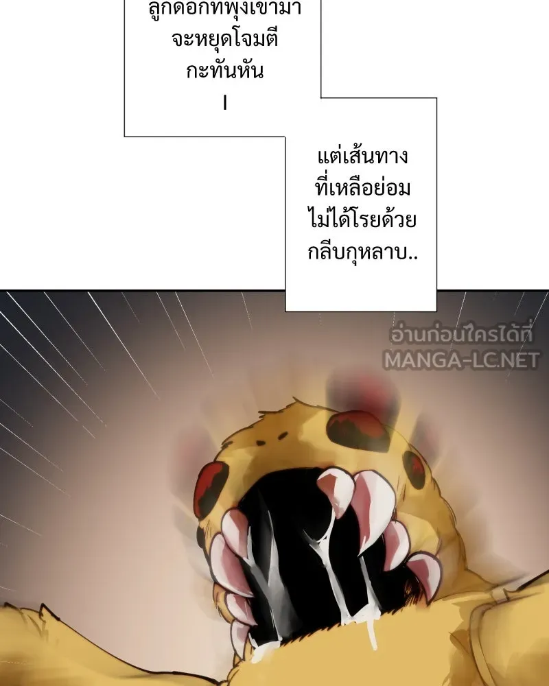 เทพมังกรคลั่งรัก ตอนที่ 16 วงกตเวท (2) รูปที่ 24