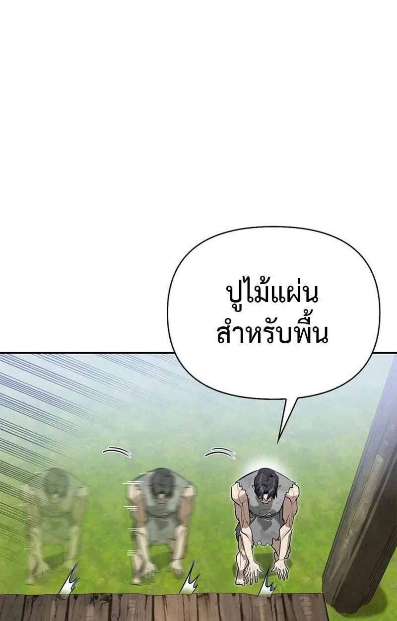 S-Class Hunter Heals with Monsters ฮ_นเตอร_ ระด_บแกร_งก_บฟาร_มมอนสเตอร_ส_ดป_วน ตอนที่ ตอนที่ 3 รูปที่ 30