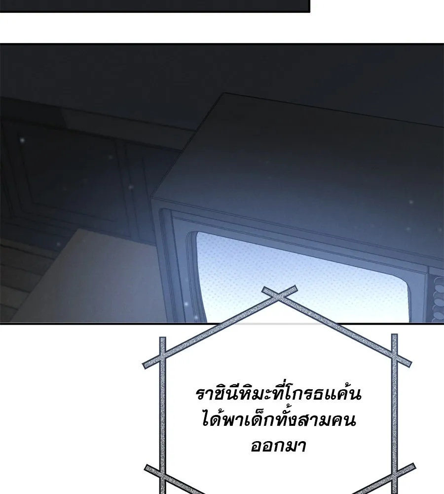 เรือนจำรัก ตอนที่ 9 รูปที่ 25