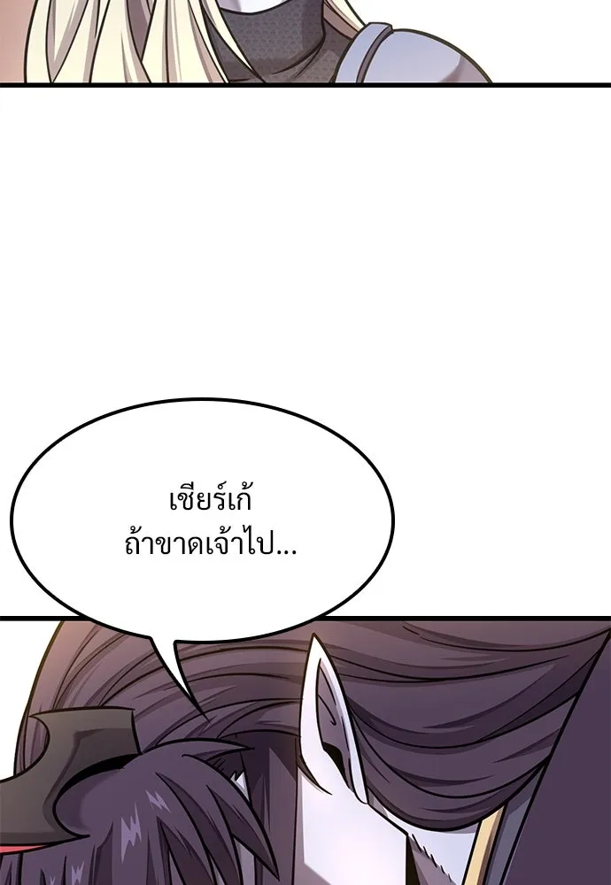 วิถีชาวนาของราชาปีศาจ ตอนที่ 11 รูปที่ 101