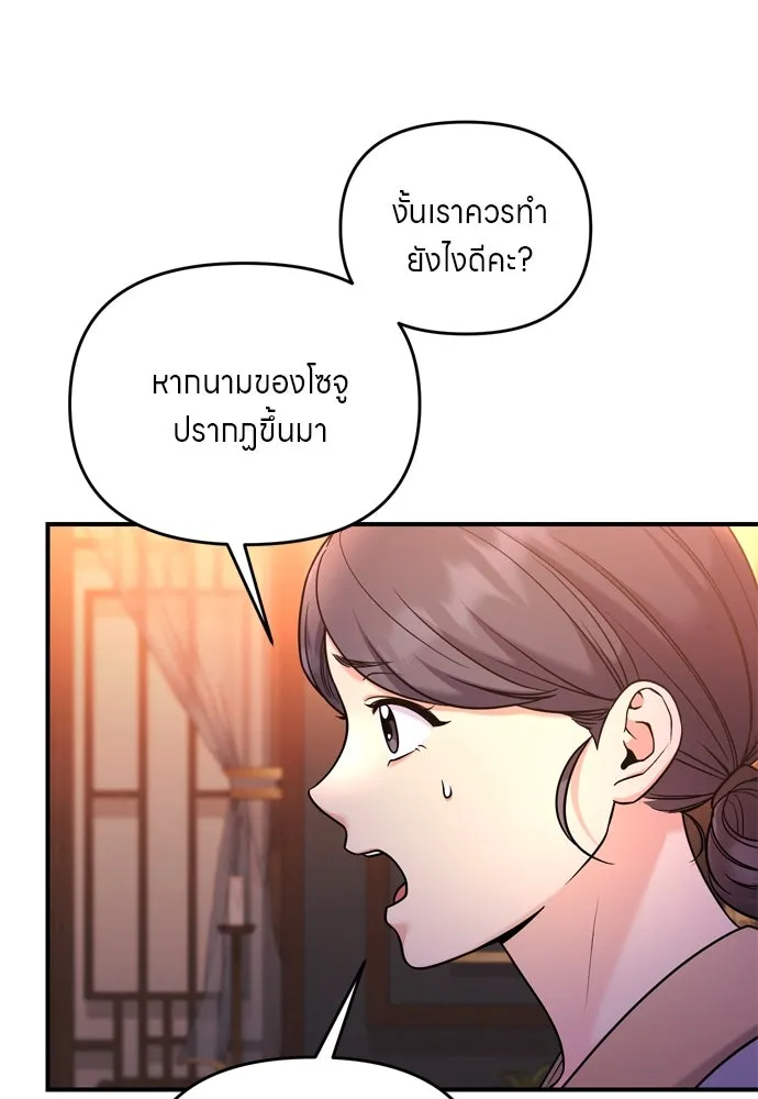 ข้าเนี่ยนะเป็นพระสนม ตอนที่ 43 ชิงลงมือก่อน รูปที่ 41