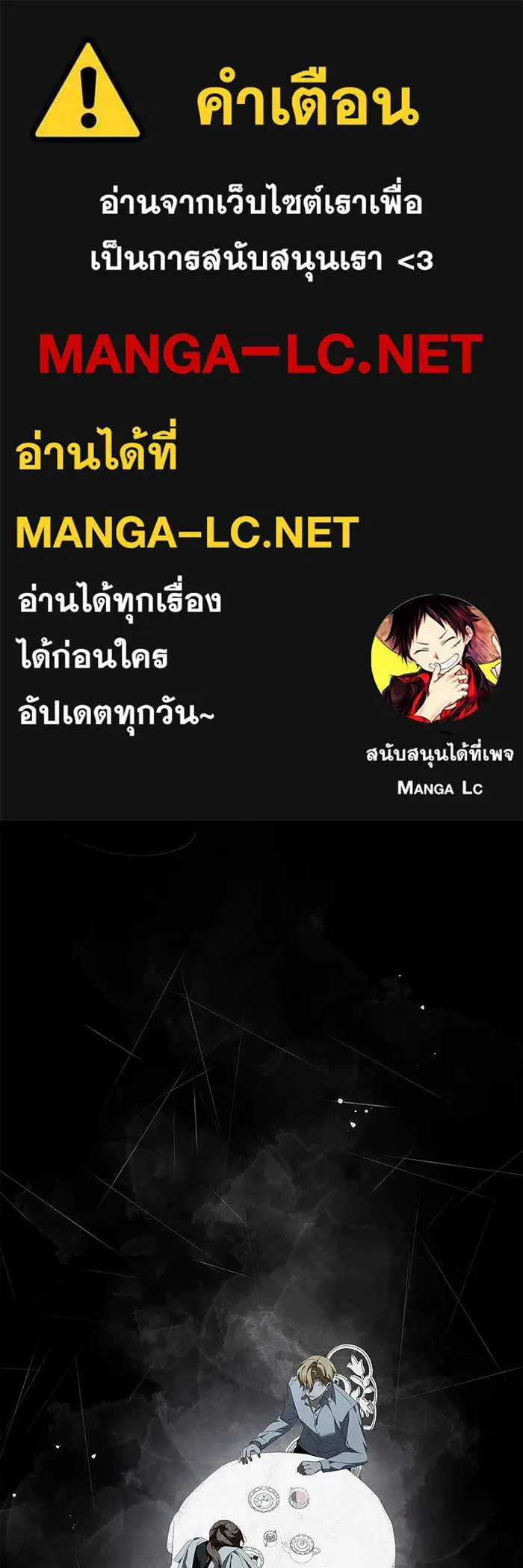 สาว(ลับ)ใช้ของท่านเคานต์ตาบอด ตอนที่ 16 รูปที่ 1