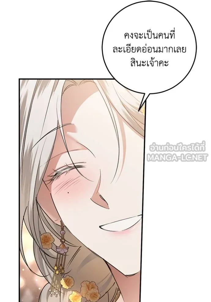 ยามหมาป่าทมิฬเพรียกห ตอนที่ 16 รูปที่ 87