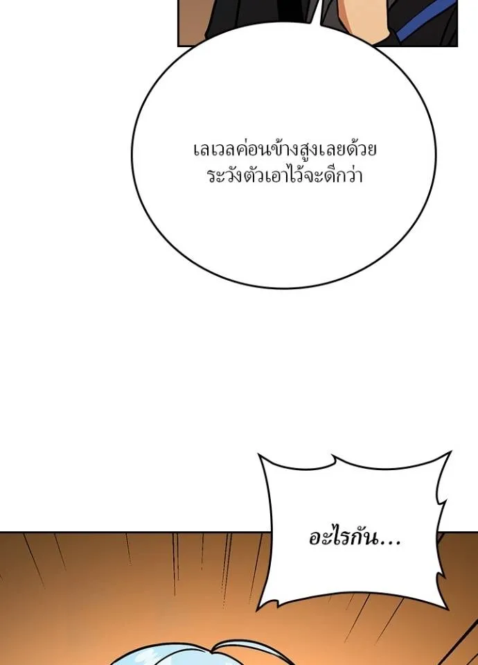 เป้าหมายครั้งที่ 2 ตอนที่ 18 รูปที่ 11