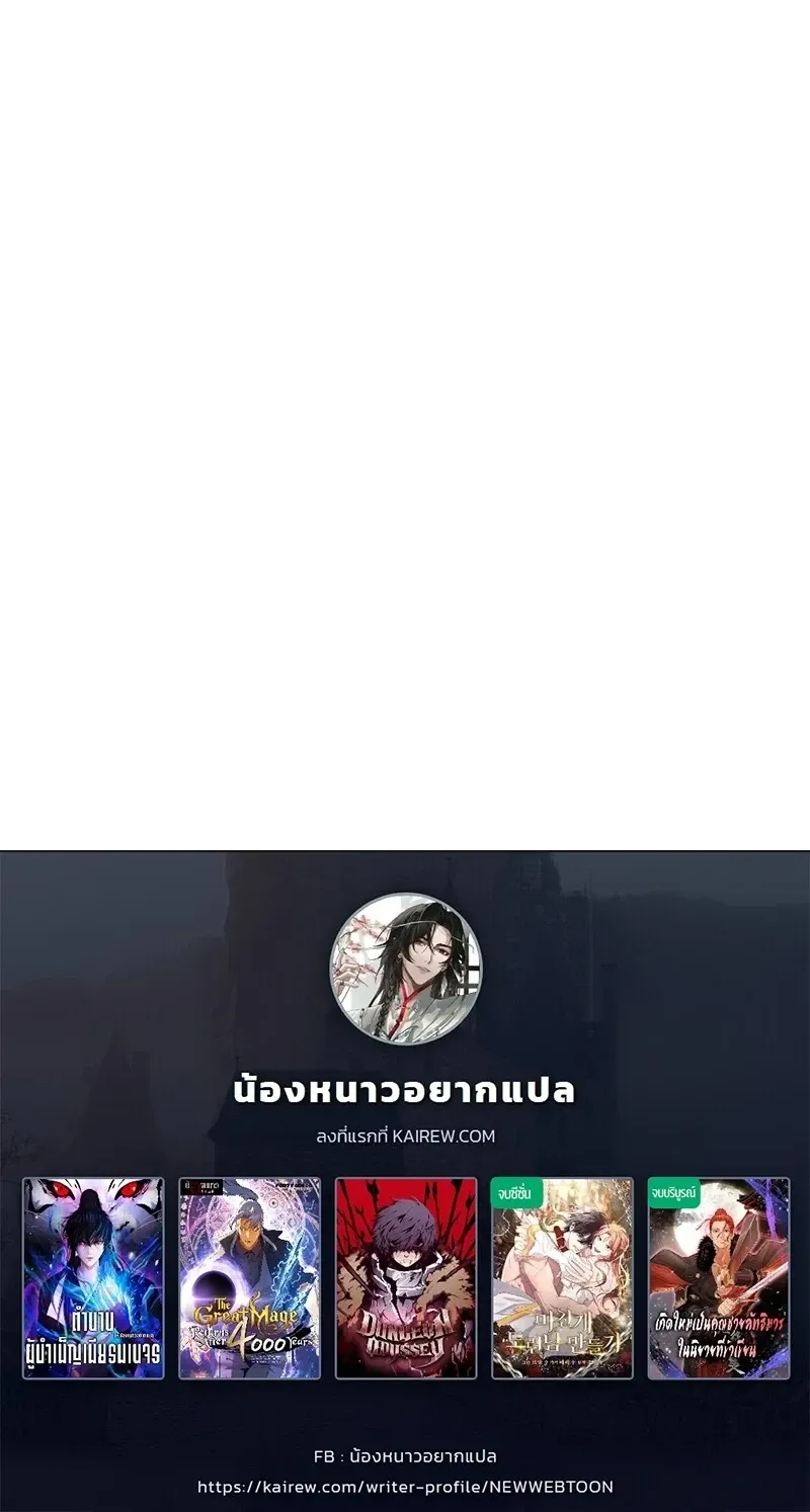 The Hero Returns ตอนที่ ตอนที่ 119 รูปที่ 112