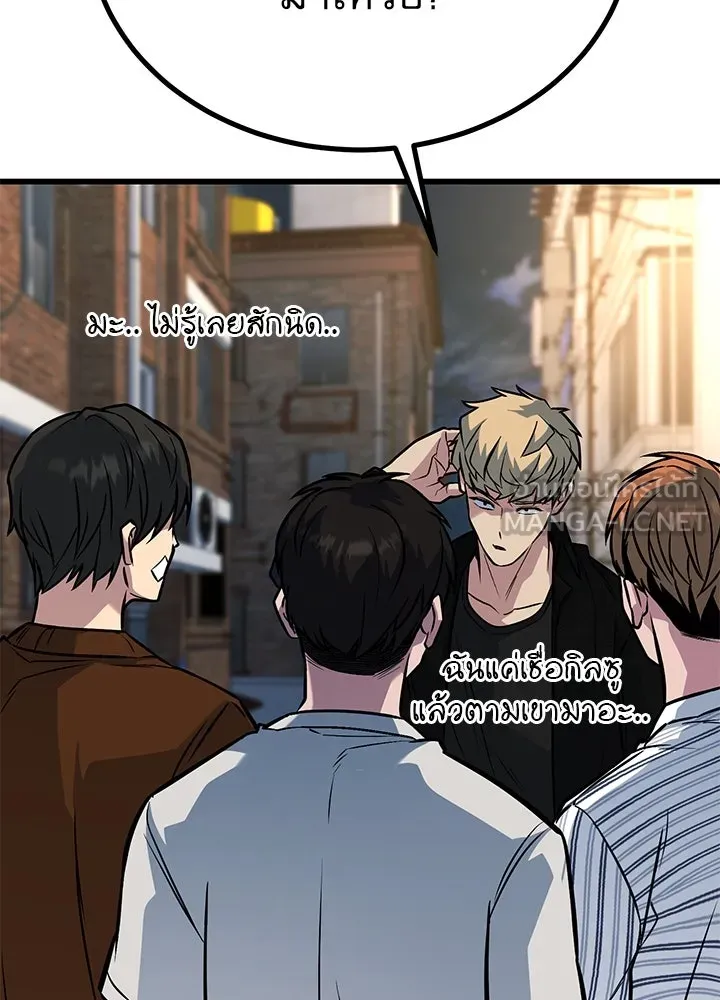 ราชาลานประลอง ตอนที่ 37 รูปที่ 108