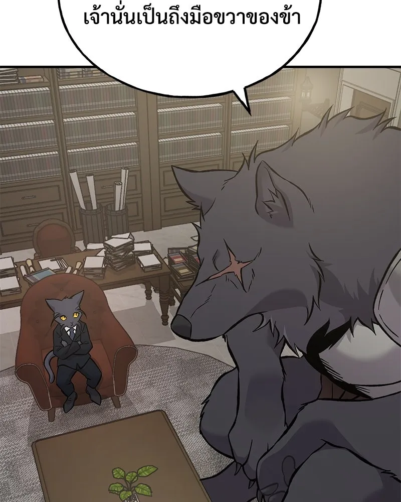 ปลูกผักพิชิตหอคอย ตอนที่ 84 รูปที่ 71