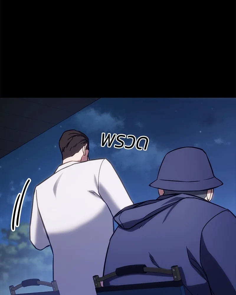 แบคXX ตอนที่ 8 รูปที่ 23