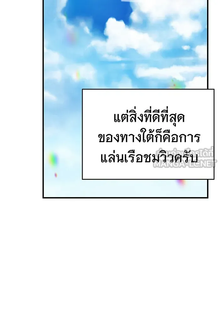 นางร้ายที่ไหนจะมีคุณธรรม ตอนที่ 41 รูปที่ 99