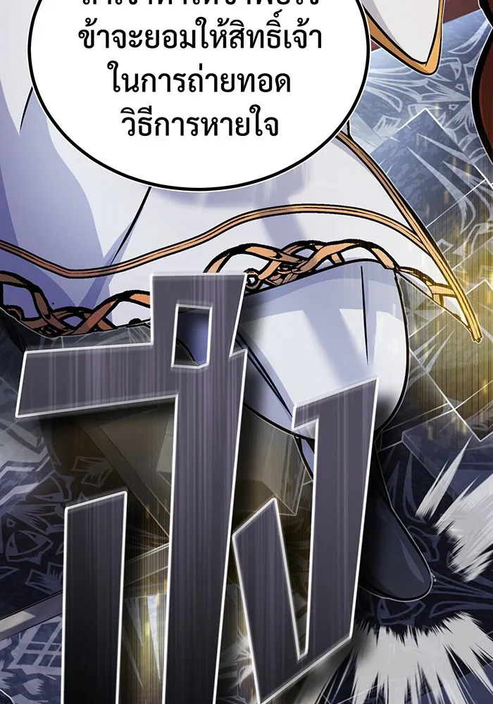 จอมเวทเกิดใหม่ในรอบ 66666 ปี ตอนที่ 75 รูปที่ 77