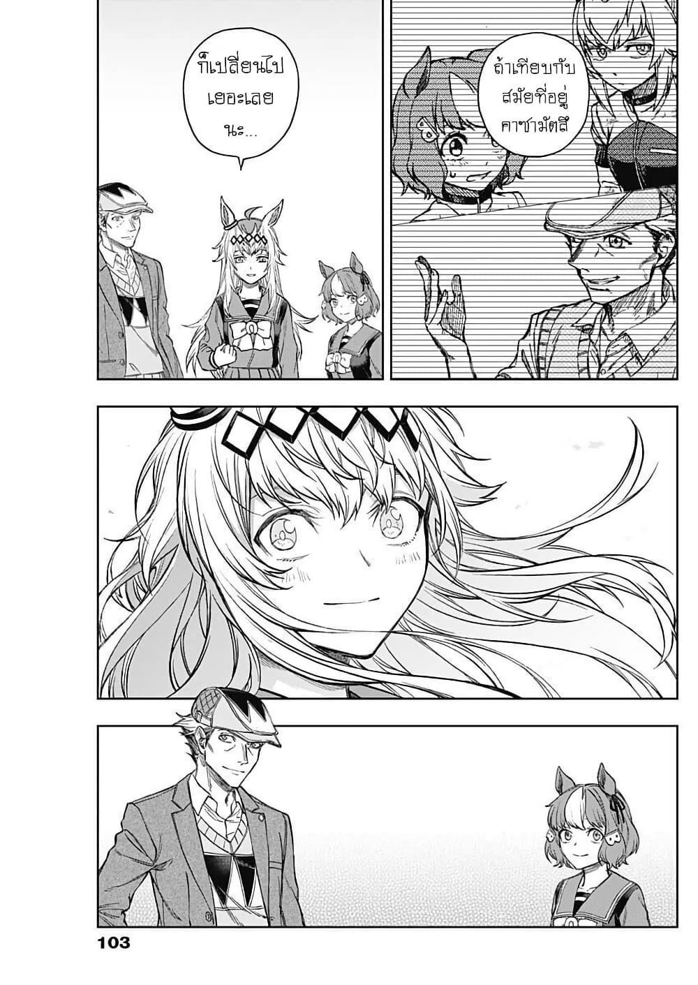 Manga-lc-com อ่านมังงะ อ่านการ์ตูน ออนไลน์ ฟรี Uma Musume Cinderella Gray ตอนที่ 1 2 3 4 5 6 7 8 9 10 11 12 13 14 ฟรี ไม่มีโฆษณา Manga-lc - อ่าน มังงะ อ่าน การ์ตูน ออนไลน์ อ่านมังงะ ฟรี