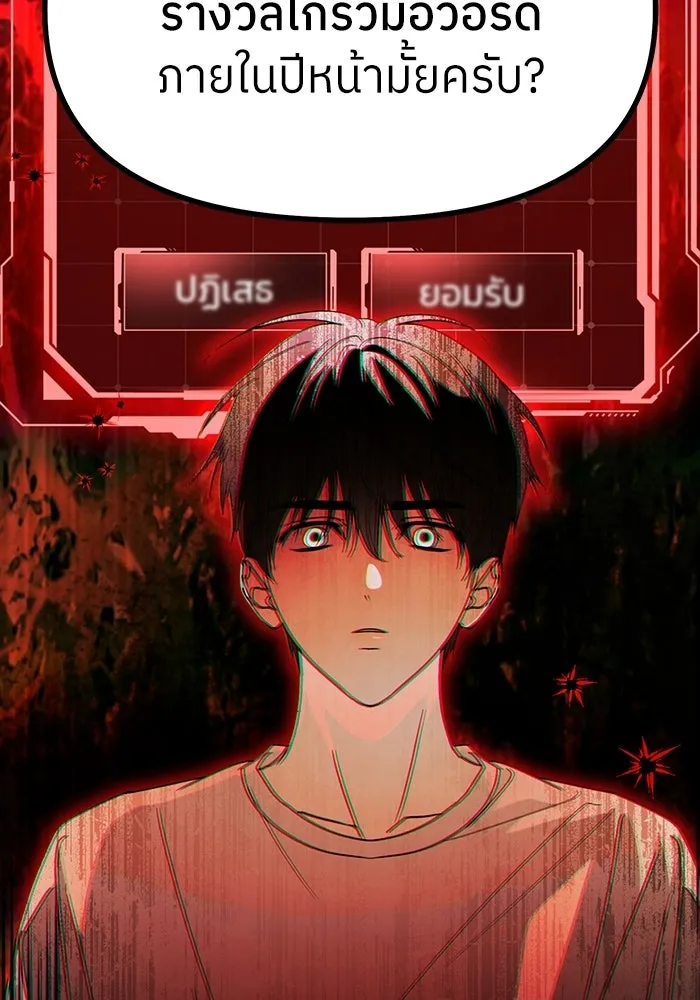 ย้อนเวลามาเป็นมักเน่ ตอนที่ 65 รูปที่ 2