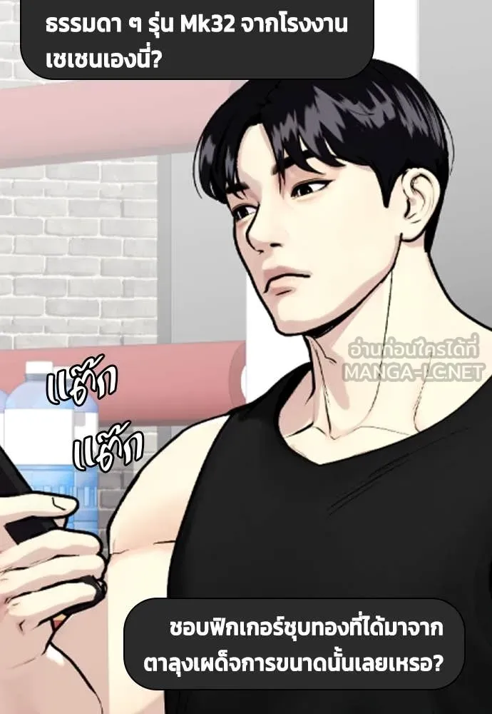 หมาหัวเน่า ตอนที่ 136 รูปที่ 154