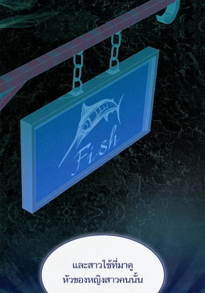 ชาตินี้น้องขอเป็นราช ตอนที่ 120 รูปที่ 10