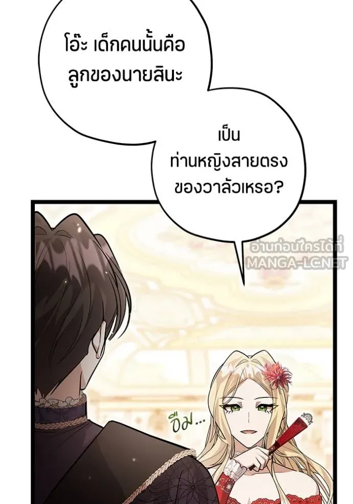 ป๊ะป๋าขา หนูลาแล้ว ตอนที่ 39 รูปที่ 39