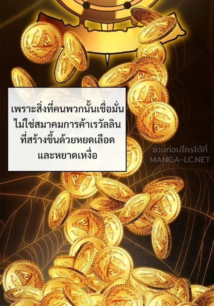 อัศวินดำล่าท้าเวลา ตอนที่ 136 รูปที่ 83