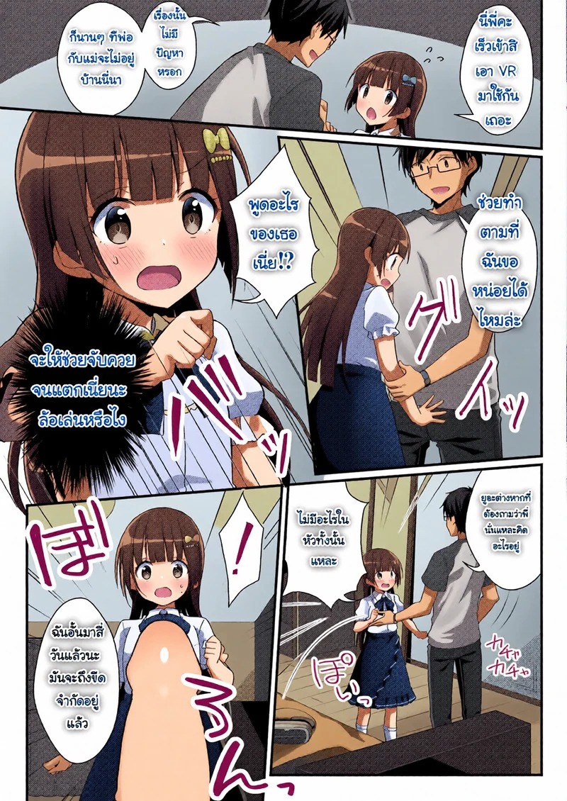 Doujin-Lc- อ่าน โดจิน มังฮวา เกาหลี ญี่ปุ่น จีน แปลไทย สมจริงแม้ถอดแว่น  [Nomu] Imouto VR ตอนที่ 1 ฟรี ไม่มีโฆษณา อ่าน โดจิน Manhwa เกาหลี ญี่ปุ่น จีน เรามีครบ คัดมาให้เน้นๆ โดจิน 18+ รับประกันความฟินโดย Doujin Lc