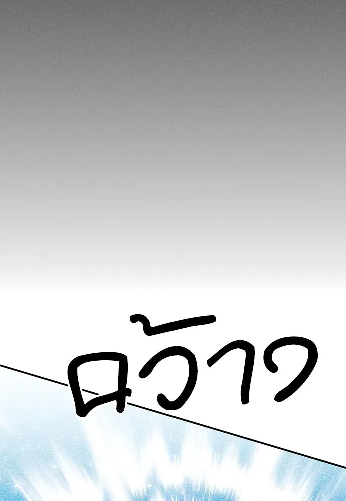 ดรูอิดแห่งสถานีโซล ตอนที่ 123 รูปที่ 172