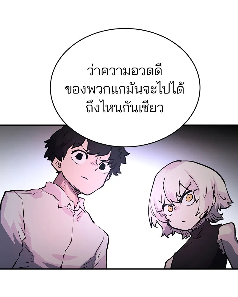 Player ตอนที่ 10 รูปที่ 91