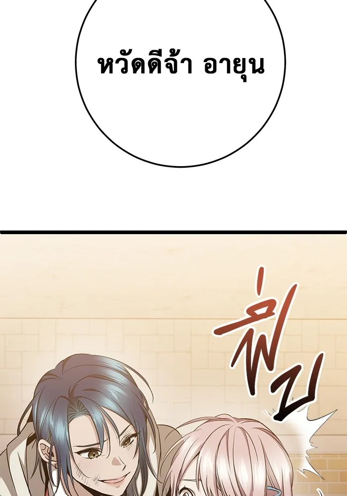 ราชินีนักบู๊ ตอนที่ 13 รูปที่ 97