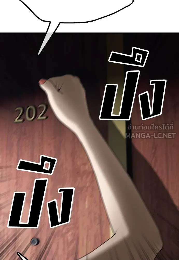 ผู้กล้าฝ่า ตอนที่ 20 รูปที่ 190