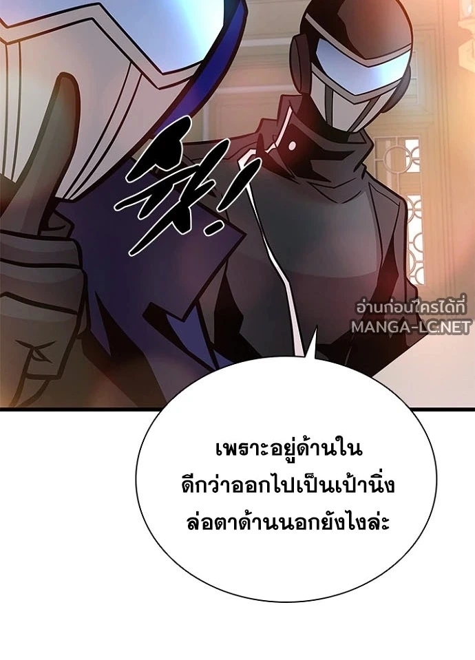 Villain to kill ตอนที่ 229 รูปที่ 104