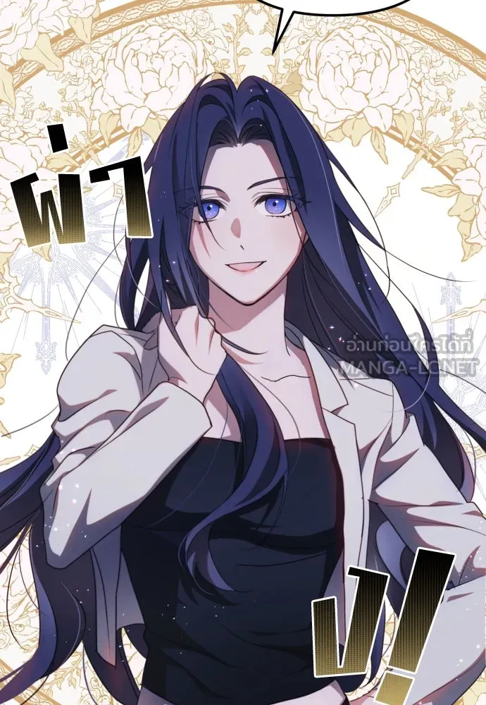 ฉันจะจีบท่านดยุกแดนเหนือ ตอนที่ 2 รูปที่ 15