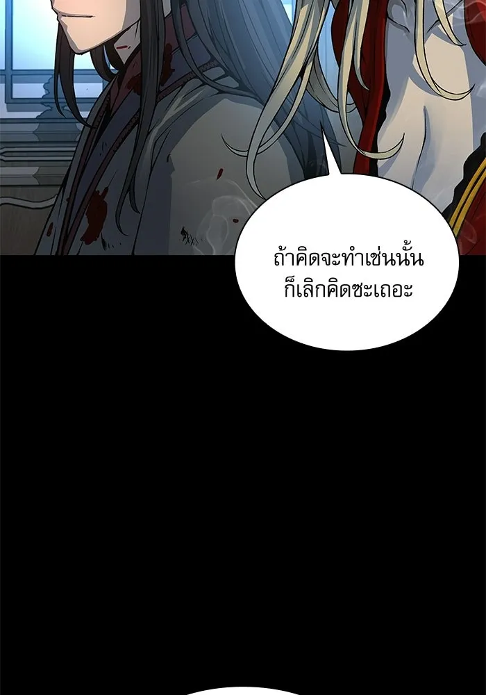 ลับลางลวง ตอนที่ 98 ลัทธิบูชาไฟ (2) รูปที่ 31