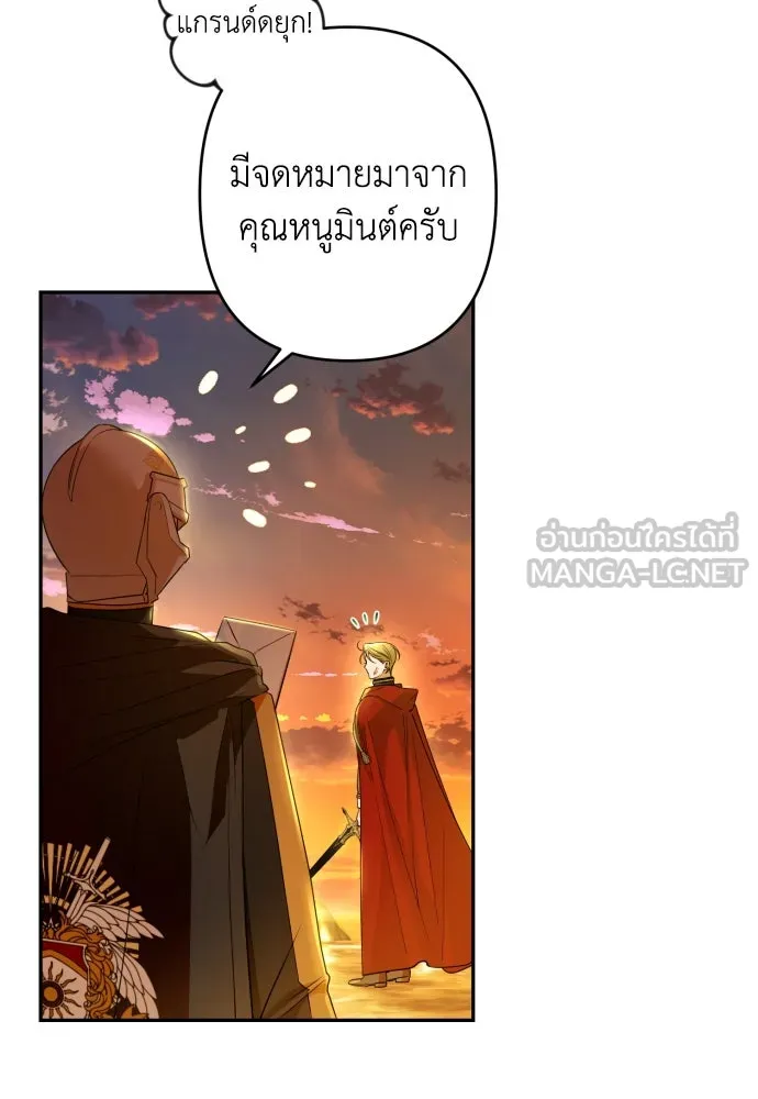 เลดี้มินต์ ตอนที่ 62 รูปที่ 75
